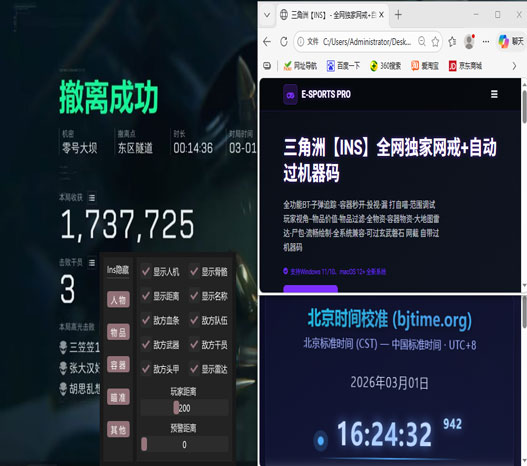 三角洲辅助瞄怎么设置透视自瞄效果