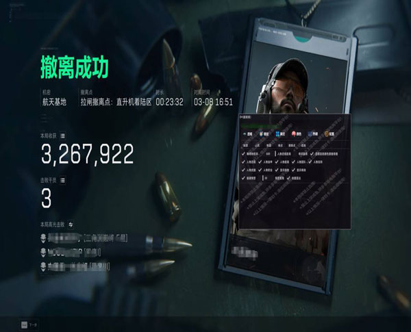 三角洲辅助瞄怎么设置软件效果